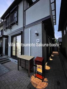Villa松本桜橋