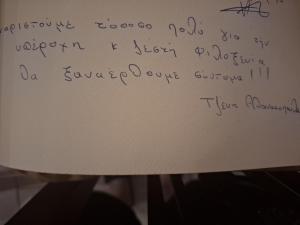 EPAVLIS boutique GALAXIDI