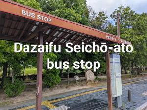 skyroom 太宰府 無料駐車場