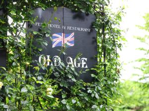 Petit Hotel & Restaurant Old Age