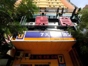 7 Days Inn Nanchang Bayi Square Zhongshan Road Wanshou Palace - 2hvězdičkové hotely ve městě Nan-čchang