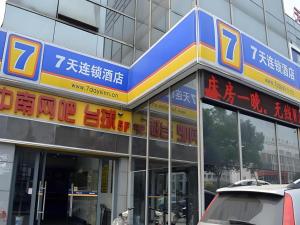 7 Days Inn Changzhou Yancheng Technology Metro Station