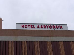 Hotel Aaryodaya