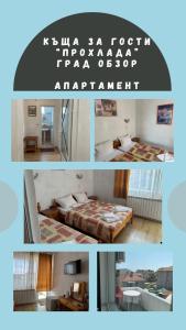 Guest house Prohlada