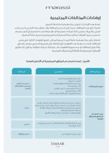 Marassi Marina 1 bedroom Apartment