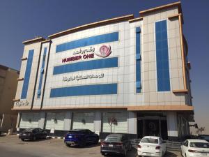 رقم واحد للشقق المخدومه