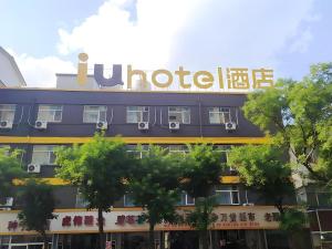 IU Hotel·Yangquan Xinjian Street Tianqiao
