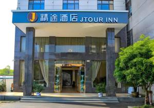 Jtour Inn Fengcheng Railway Station Jianyi Avenue Xincheng