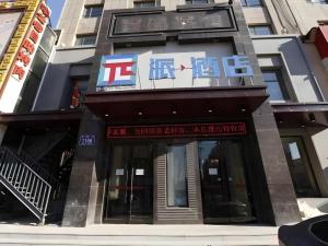 PAI Hotel·Changchun Jilin DaLu - 2hvězdičkové hotely ve městě Čchang-čchun