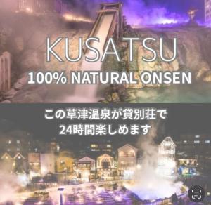 源泉掛け流し付き貸切別荘-Authentic private home with Private Kusatsu Onsen - THE HIDEOUT VILLA KUSATSU-