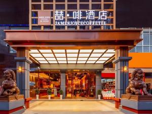 James Joyce Coffetel Kunming Railway Station Huancheng Nan Road Metro Station
