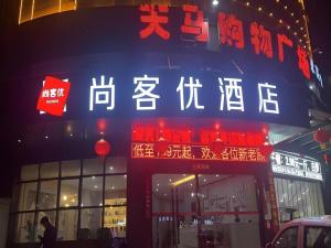 Thank Inn Jiangxi Nanchang Anyi County Fenghuangshan Industrial Park