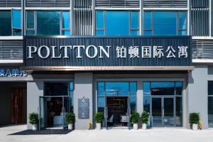 Poltton International Service Apartment Shanwei Urban District High-speed Railway Station