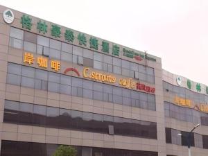 GreenTree Inn xinghua Middle Yingwu Road Express Hotel