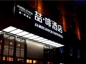 James Joyce Coffetel Bozhou Tangwang Road