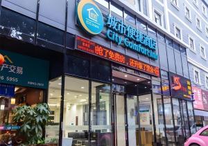 City Comfort Inn Nanning Dongge Yuanhu Road 1st Affiliated Traditional Chinese Medicin Hospital