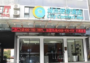 City Comfort Inn Nanning Shanglin Longhu Road