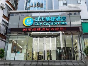 City Comfort Inn Beihai Hepu Bus Terminal