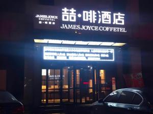 James Joyce Coffetel·Shijiazhuang Economic and Technological Development Zone Chuangye Road