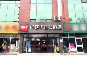 Thank Inn Plus Hotel Beijing Tongzhou Materials College