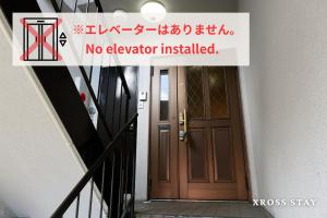 鶴橋 - Turuhashi, Dotonbori 30m, USJ 50m, Japanese Room - XS31