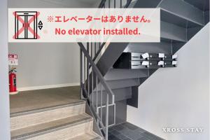 新大阪10分 - 1stop to Umeda, Shin-Osaka 10m, 2m to Sta, 3F XS43