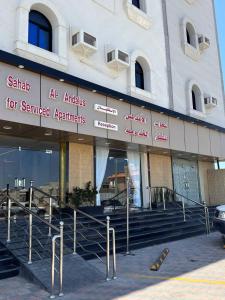 سحاب الأندلس للشقق المخدومة 1 الوجه Sahab Al Andalus for Served Apartments