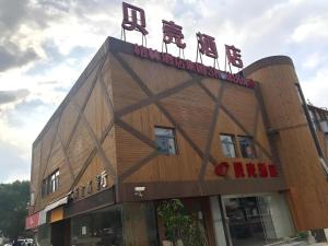 Shell Hotel Shanghai Minhang District Wenjing Road Metro Station - Hotel 2 stelle a Shanghai