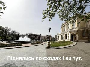 Квартира біля Оперного Театру