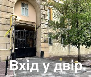 Квартира біля Оперного Театру