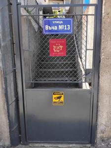 Къща за гости - Софи, гр. Девин