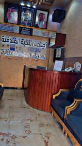النخبة الفاخرة للشقق المخدومة
