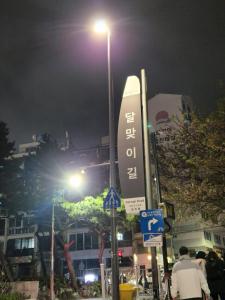 Haeundae Dalmaji The Blue