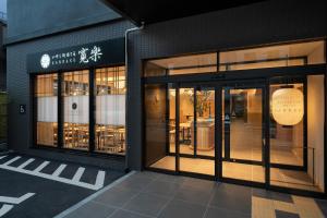 いやし処ほてる寛楽 久留米駅前