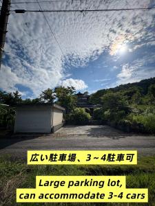 高島市一棟貸切貸別荘グループファミリーok 大人数でご利用だとお得連泊がお得BBQ可能自転車利用可ペット可