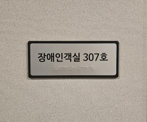 The Western Busan Hotel By STAYNEO