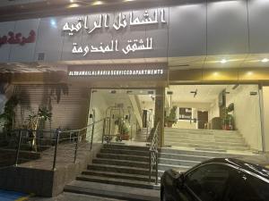 الشمائل الراقيه للشقق المخدومة