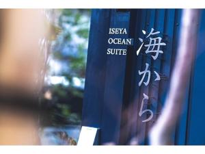 UMIKARA ISEYA OCEAN SUITE - Vacation STAY 66976v