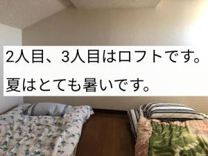 竜ヶ崎駅そばのゲストハウスM&M