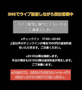 オルちゅーばーハウス#6畳1部屋提供#ホスト居住型民泊#定点カメラにてライブ配信中