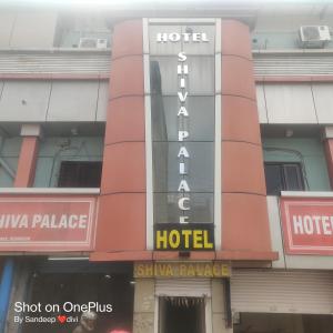 Hotel Shiva Palace