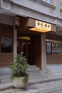 Tuji Lane and Fanghe Homestay (West Street Kaiyuan Temple Branch)