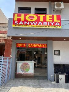 Hotel Sanwariya