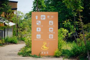 tanoshic resort 西紀荘