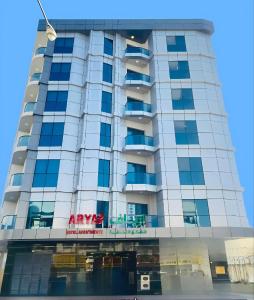 Aryaf Hotel Apart Tabasum Group