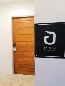 Unyak Room Ayutthaya