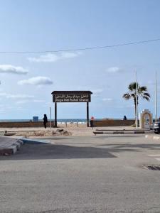 Sidi Rahal Appt raffiné, pieds dans leau