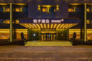 Orange Sanhe Century Plaza Hotel
