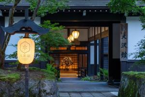 Osawayama Onsen Osawakan