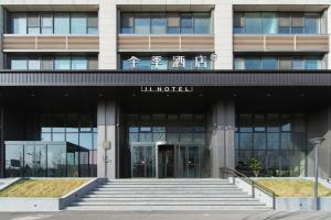 JI Hotel Beijing Yizhuang Rongchang West Street